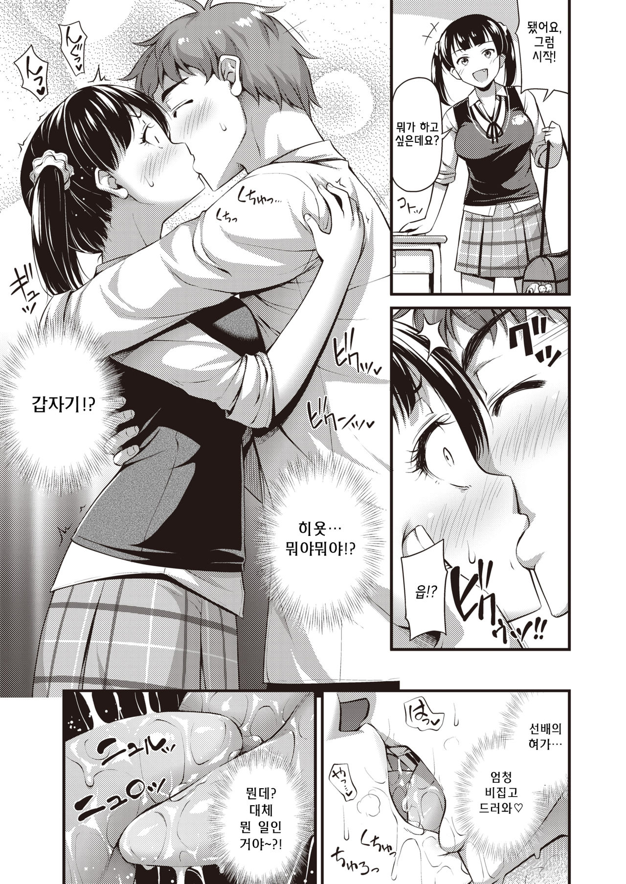 [Noise] 5minutes order (COMIC Kairakuten 2019-10) [korean] [Digital] 画像番号 3