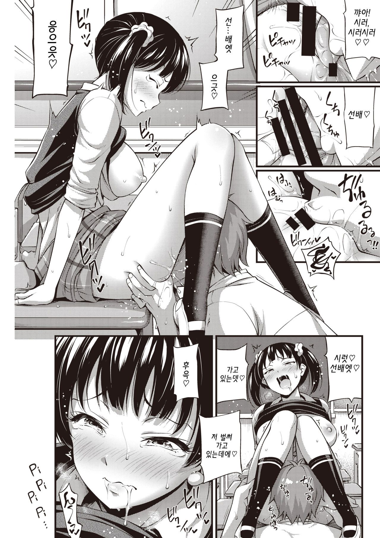 [Noise] 5minutes order (COMIC Kairakuten 2019-10) [korean] [Digital] 画像番号 9