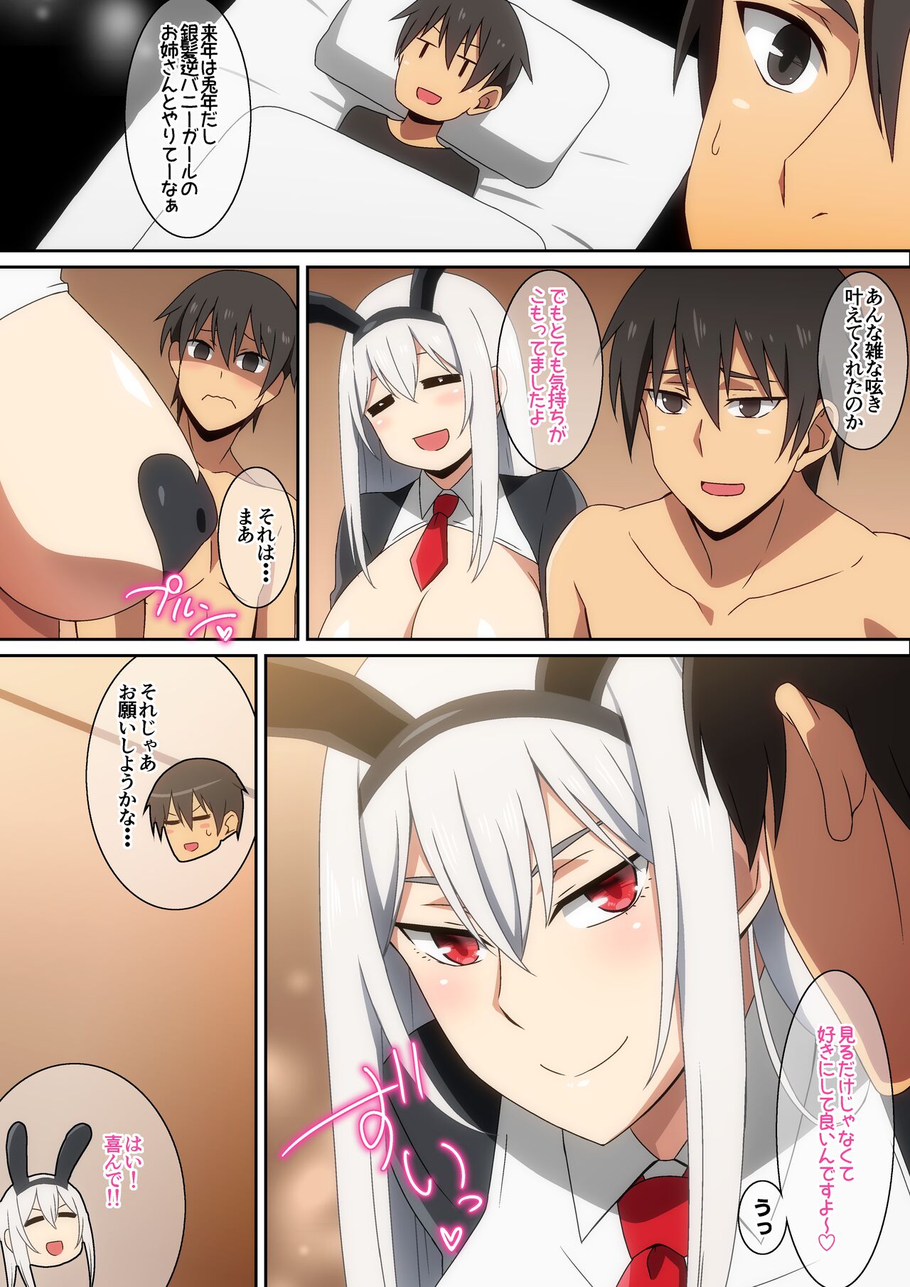 [Harahera] Hatsuyume image number 3