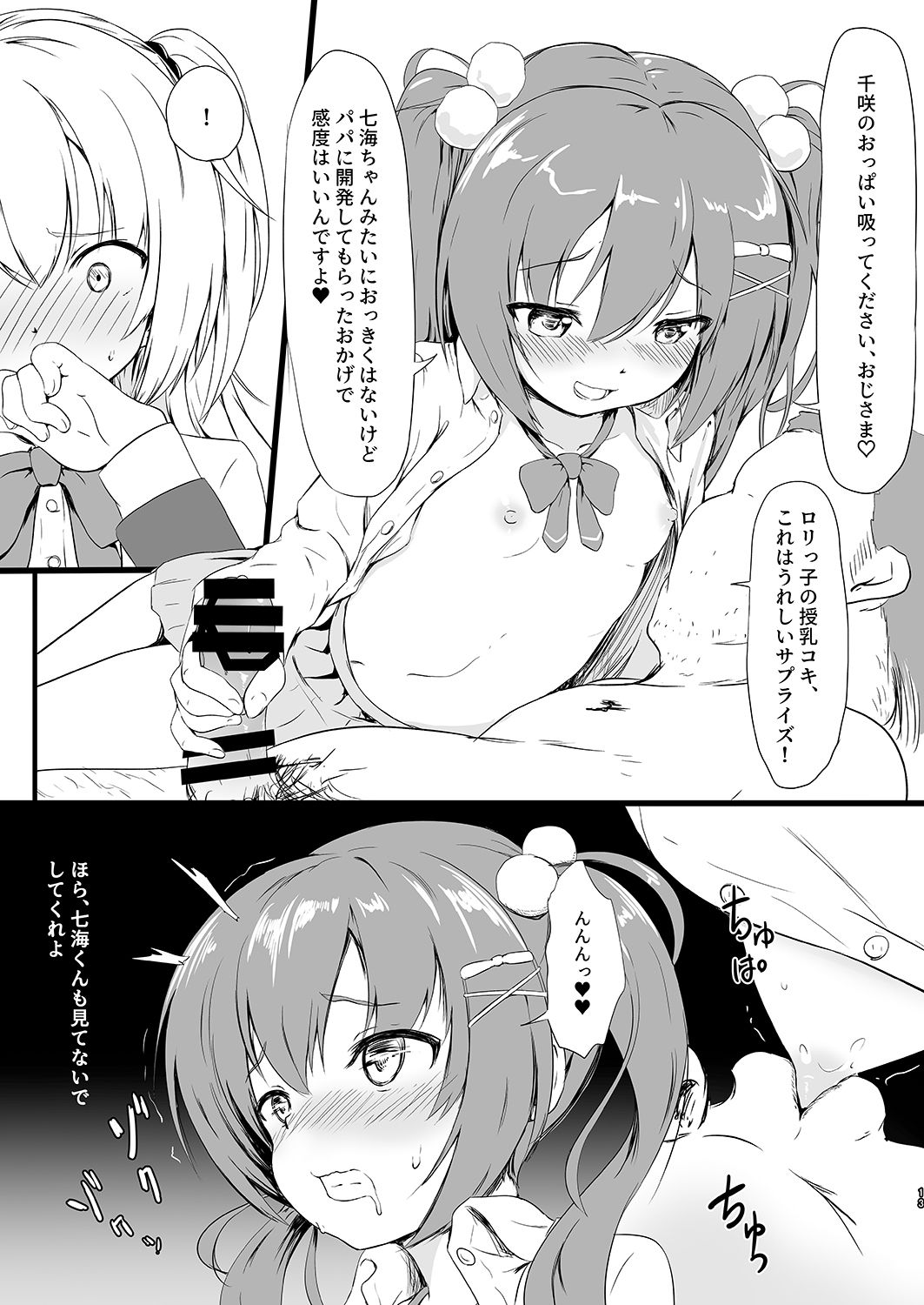 [Binkan Ichirou (Oomori Toshirou)] Netori Joker (RIDDLE JOKER, To LOVE-Ru Darkness) [Digital] 이미지 번호 12