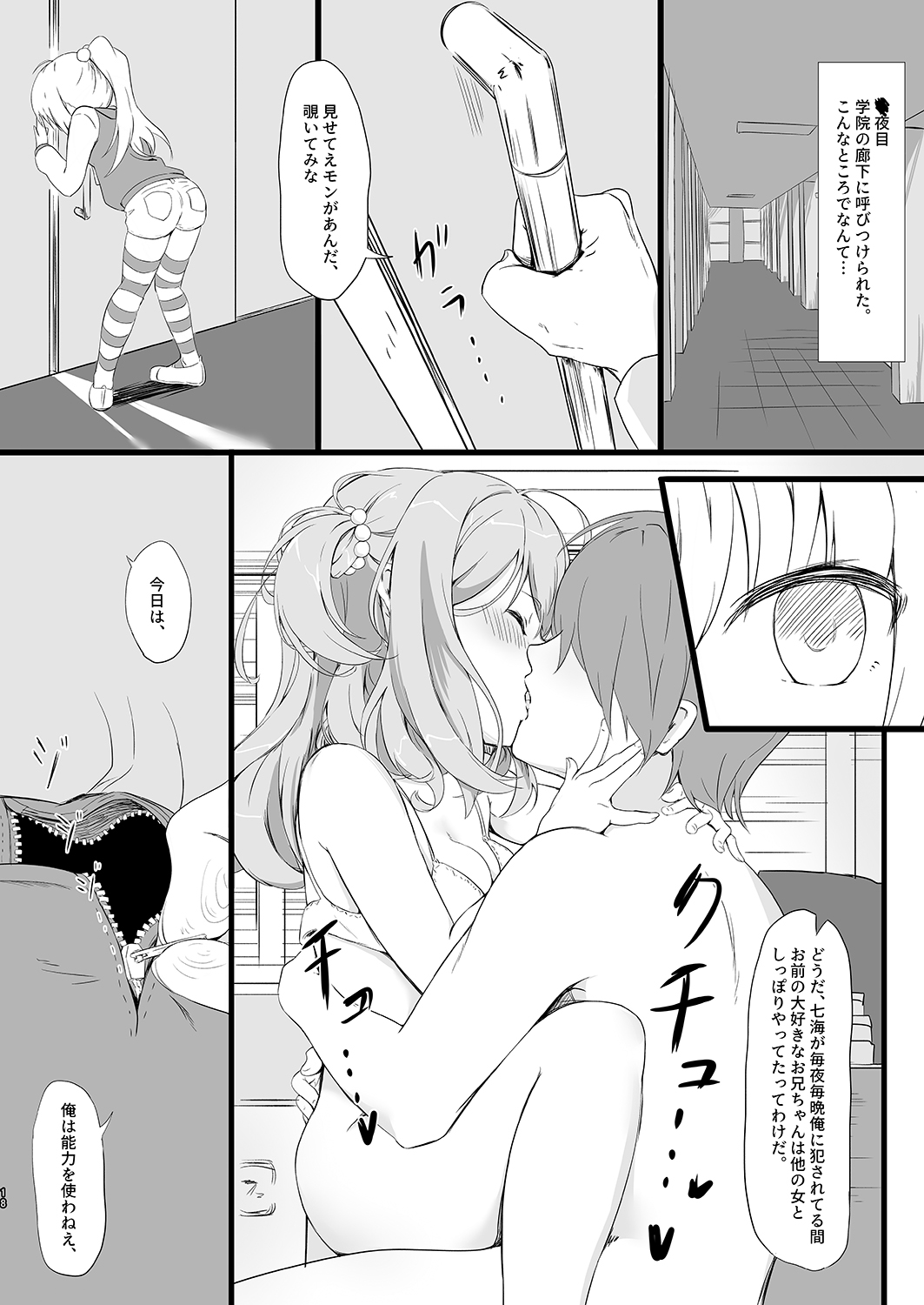 [Binkan Ichirou (Oomori Toshirou)] Netori Joker (RIDDLE JOKER, To LOVE-Ru Darkness) [Digital] 이미지 번호 17