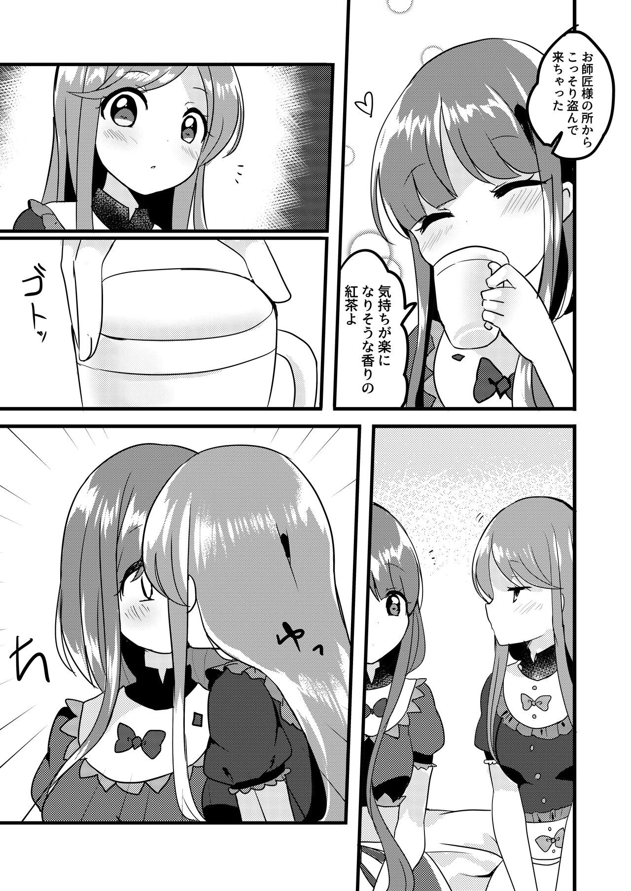 [Vampire*Berry (Ougi Hina)] Futari Shizuka (Touhou Project) [Digital] 图片编号 8