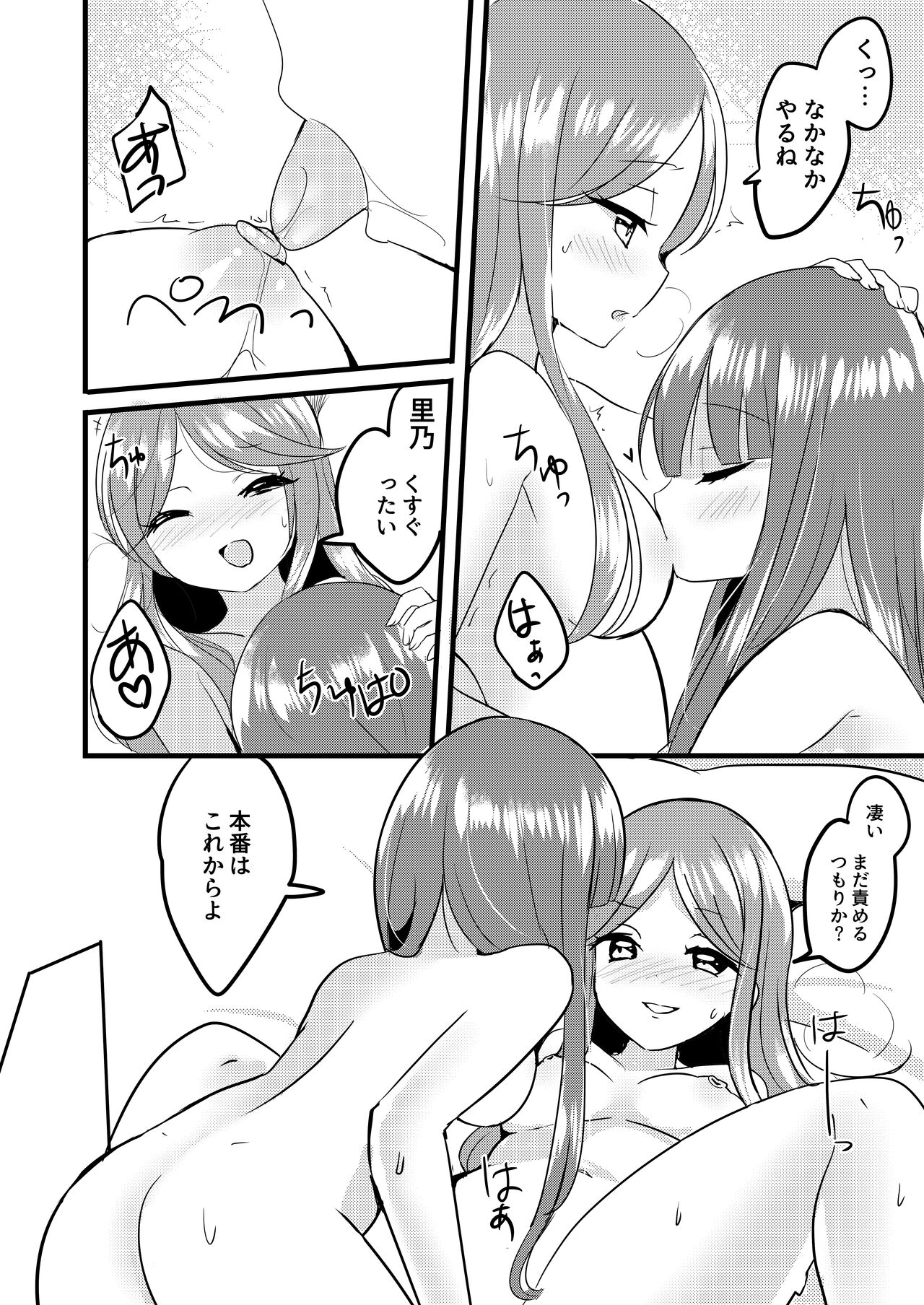 [Vampire*Berry (Ougi Hina)] Futari Shizuka (Touhou Project) [Digital] 图片编号 19