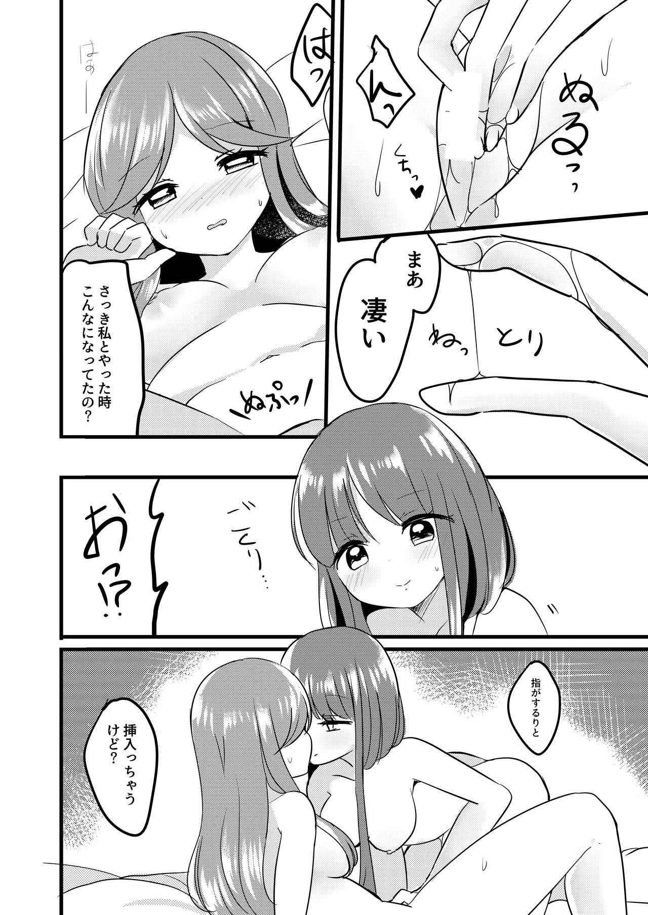 [Vampire*Berry (Ougi Hina)] Futari Shizuka (Touhou Project) [Digital] 图片编号 21