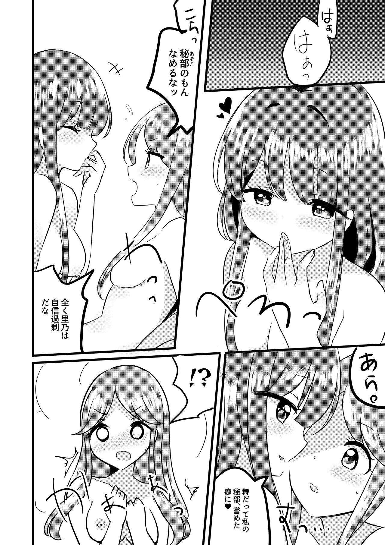 [Vampire*Berry (Ougi Hina)] Futari Shizuka (Touhou Project) [Digital] 图片编号 23