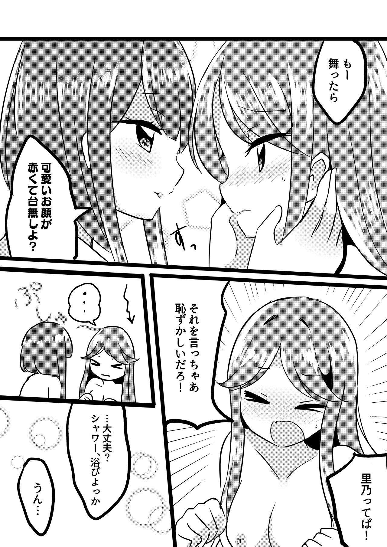 [Vampire*Berry (Ougi Hina)] Futari Shizuka (Touhou Project) [Digital] 图片编号 24