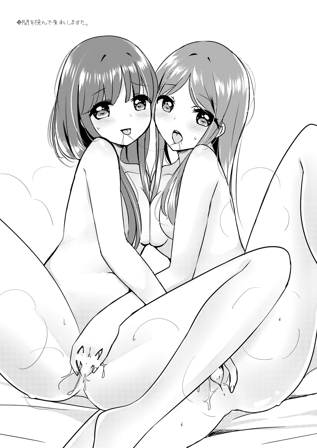 [Vampire*Berry (Ougi Hina)] Futari Shizuka (Touhou Project) [Digital] 图片编号 26