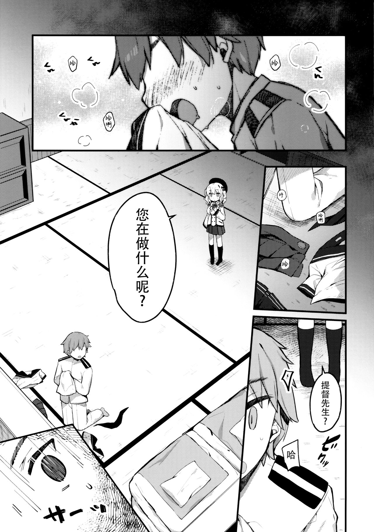 (C96) [mocha*2popcorn (Kibii Mocha)] Sailor Cosplay Kashima-chan (Kantai Collection -KanColle-) [Chinese] [脸肿汉化组] 画像番号 3