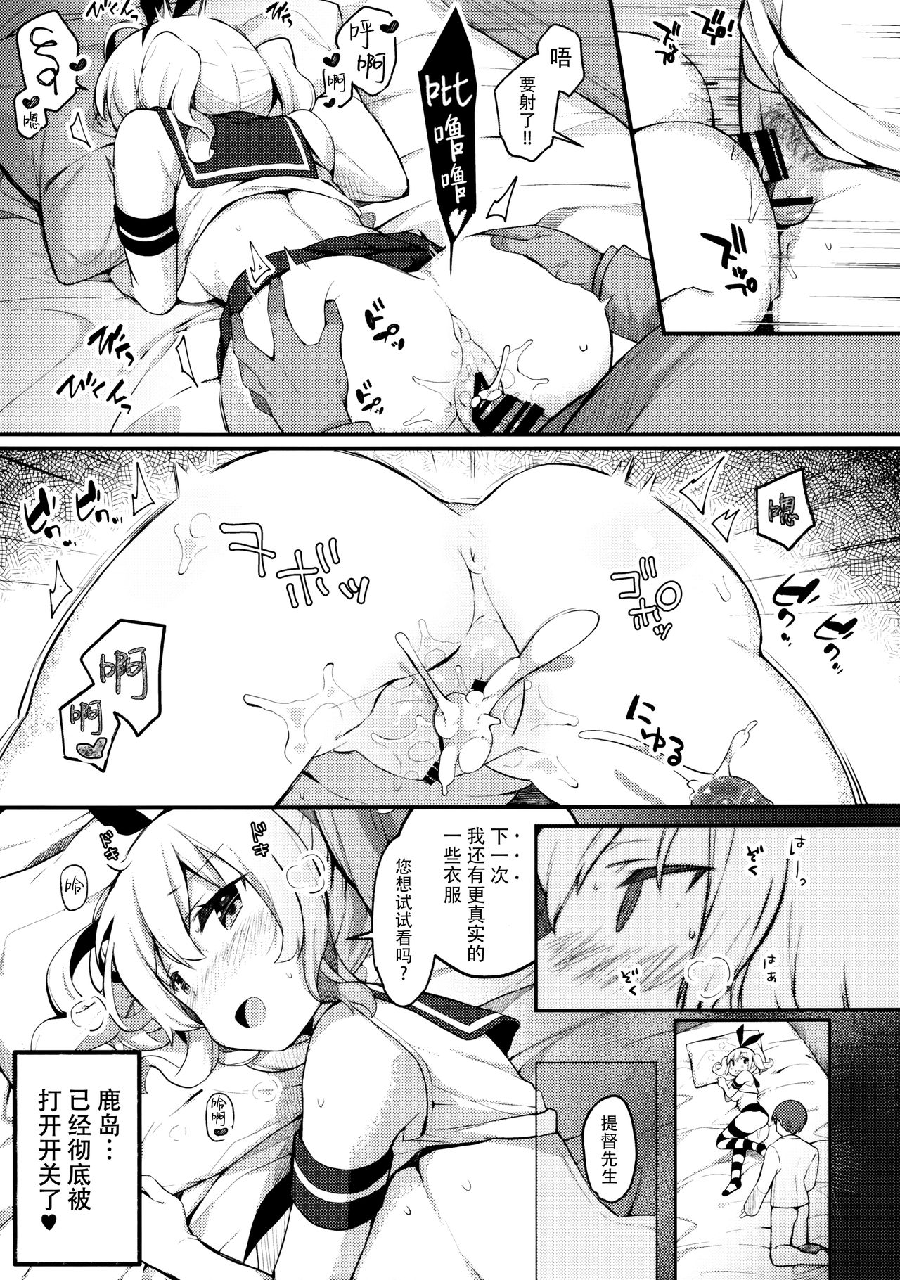 (C96) [mocha*2popcorn (Kibii Mocha)] Sailor Cosplay Kashima-chan (Kantai Collection -KanColle-) [Chinese] [脸肿汉化组] 画像番号 11