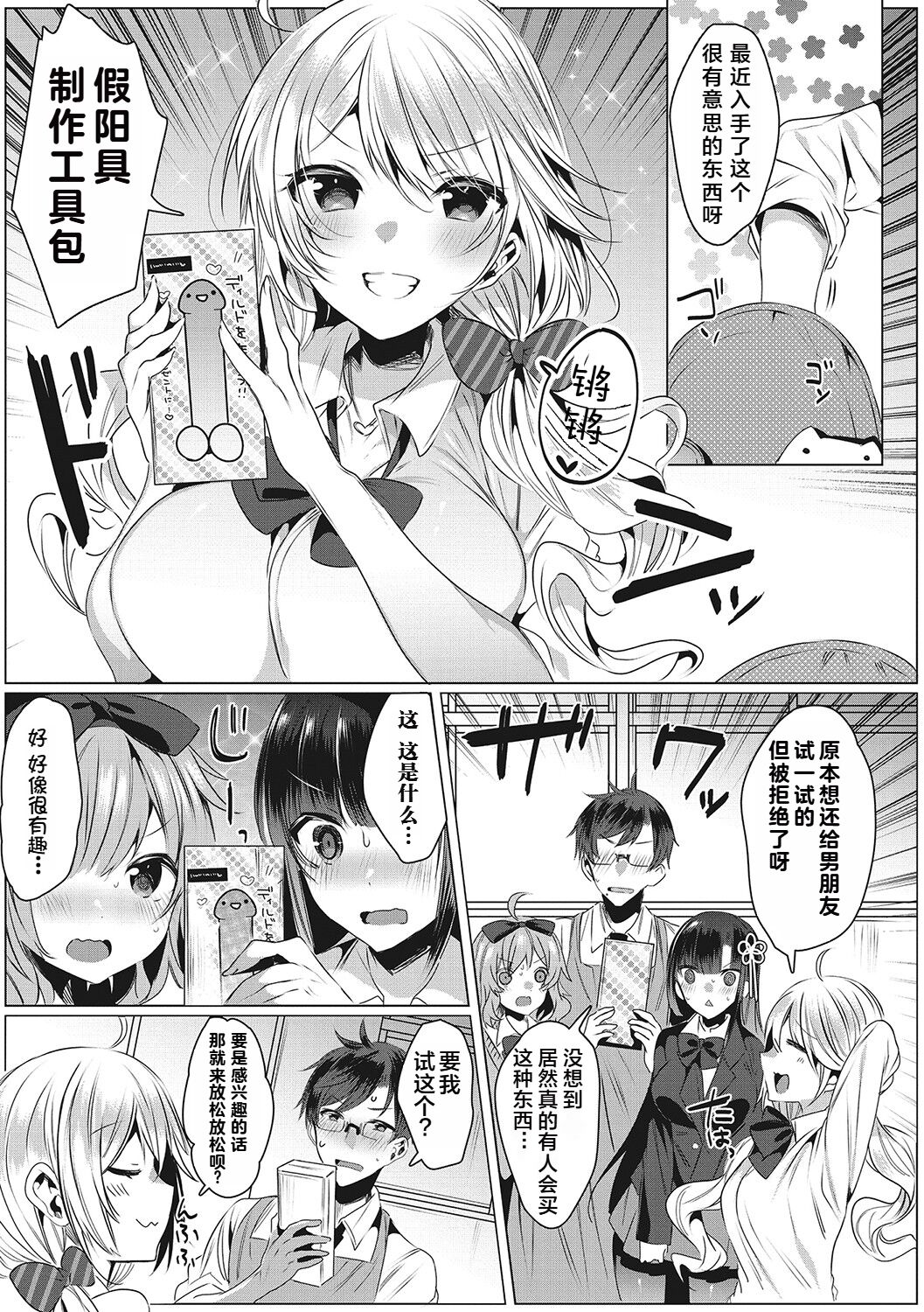 [KyokuSai][Amamiya Mizuki] Shiroi Tou ~ Aru Bijutsu Buin no Kugyou to Shasei 1 [Chinese] 이미지 번호 4