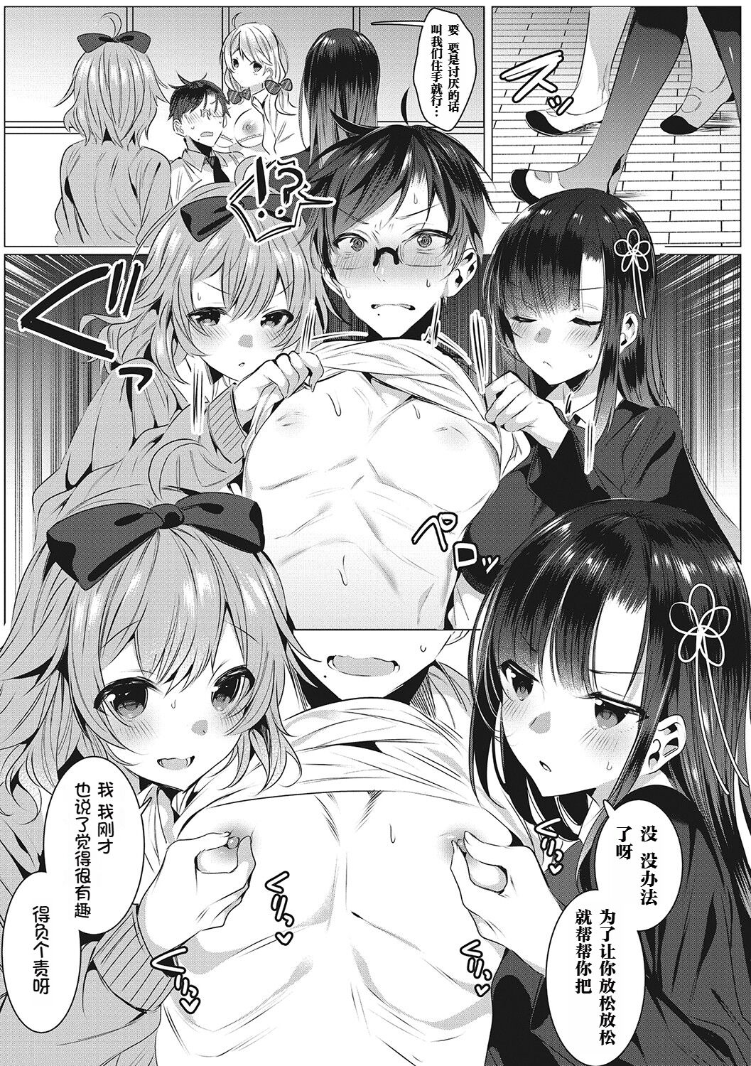 [KyokuSai][Amamiya Mizuki] Shiroi Tou ~ Aru Bijutsu Buin no Kugyou to Shasei 1 [Chinese] 이미지 번호 10