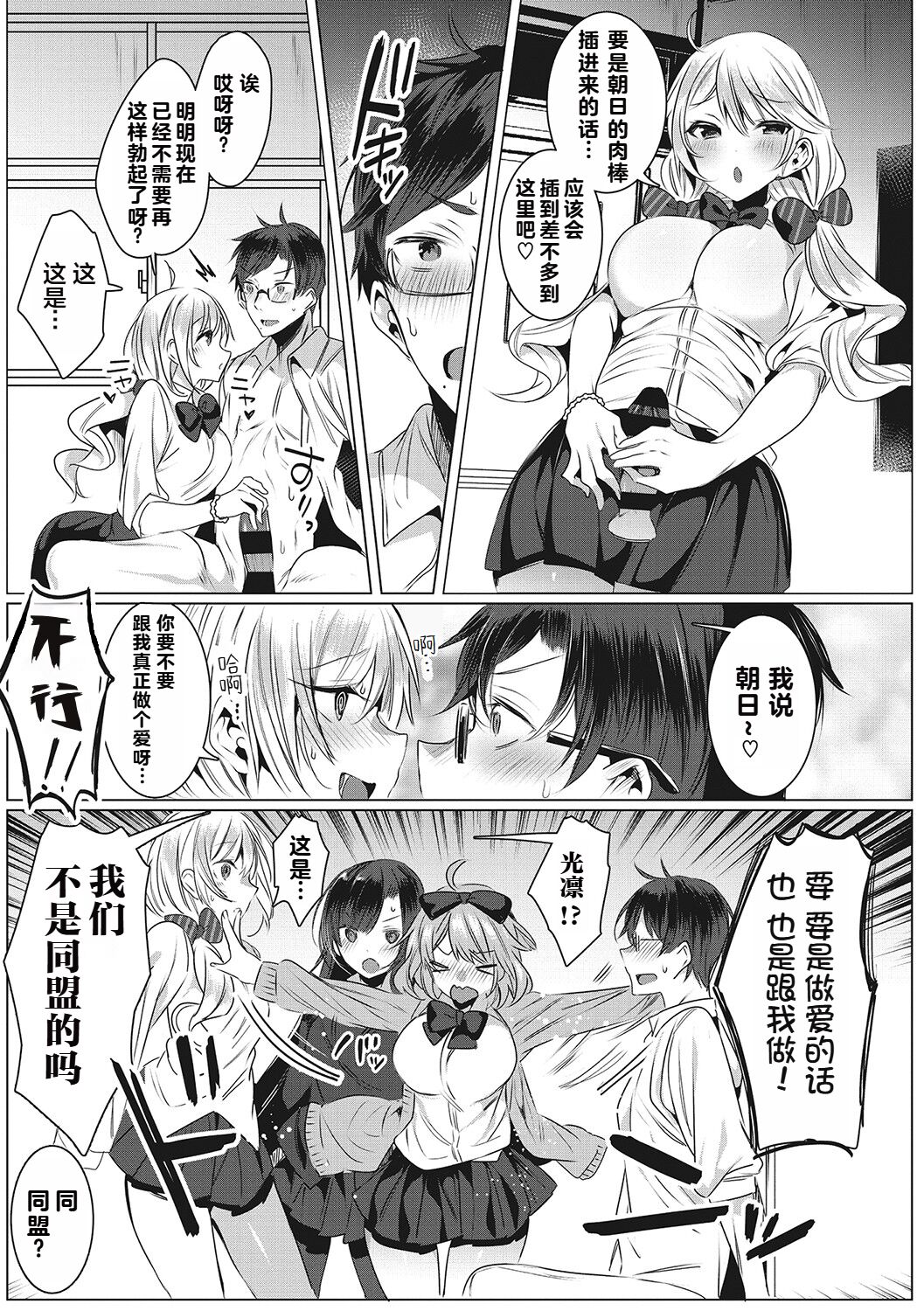 [KyokuSai][Amamiya Mizuki] Shiroi Tou ~ Aru Bijutsu Buin no Kugyou to Shasei 1 [Chinese] 이미지 번호 14