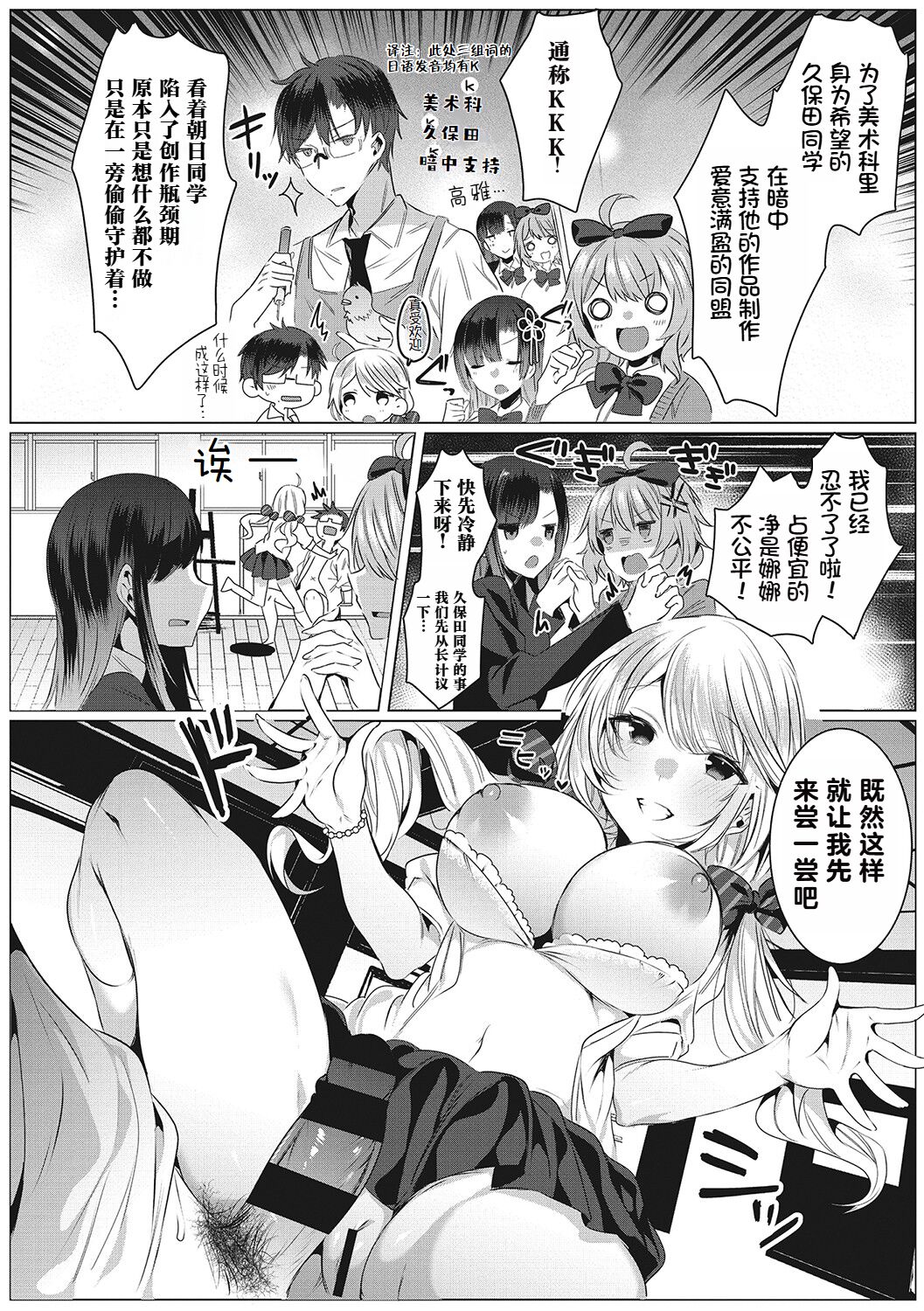 [KyokuSai][Amamiya Mizuki] Shiroi Tou ~ Aru Bijutsu Buin no Kugyou to Shasei 1 [Chinese] 이미지 번호 15