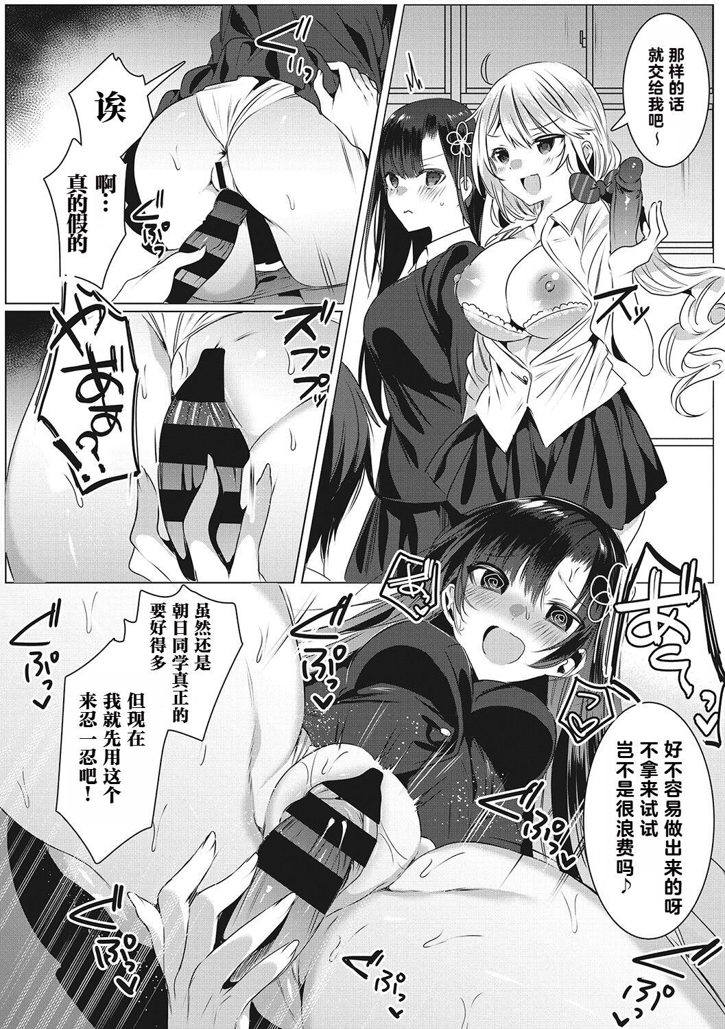 [KyokuSai][Amamiya Mizuki] Shiroi Tou ~ Aru Bijutsu Buin no Kugyou to Shasei 1 [Chinese] 이미지 번호 21