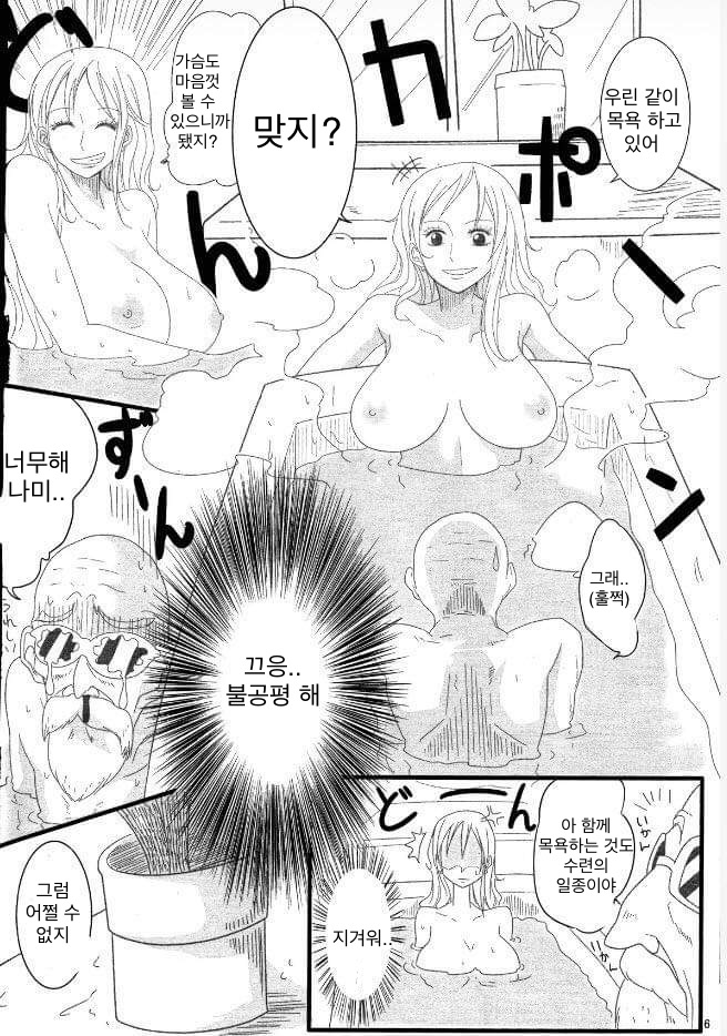 (C84) [Kairanban (Emine Kendama)] Benten Kairaku 24 Nami Nori Kame (One Piece, Dragon Ball) 이미지 번호 5