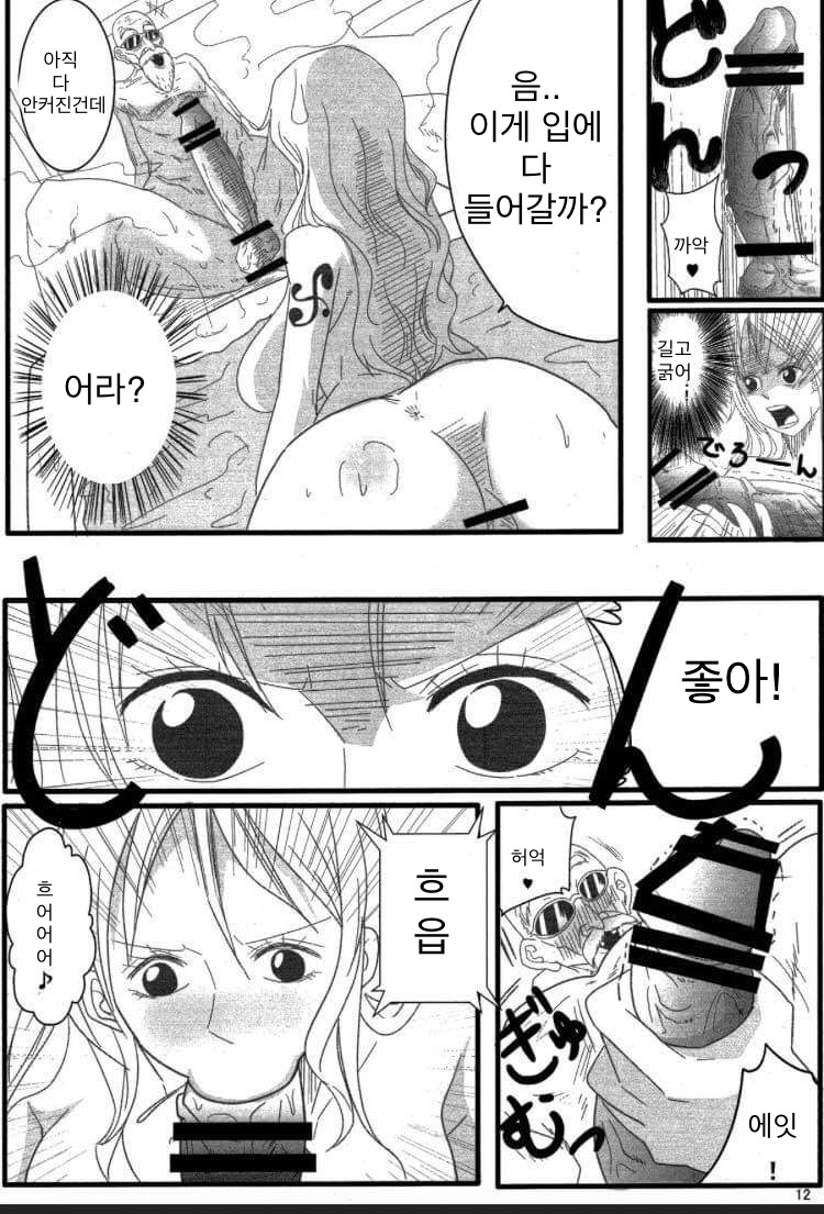 (C84) [Kairanban (Emine Kendama)] Benten Kairaku 24 Nami Nori Kame (One Piece, Dragon Ball) 이미지 번호 11