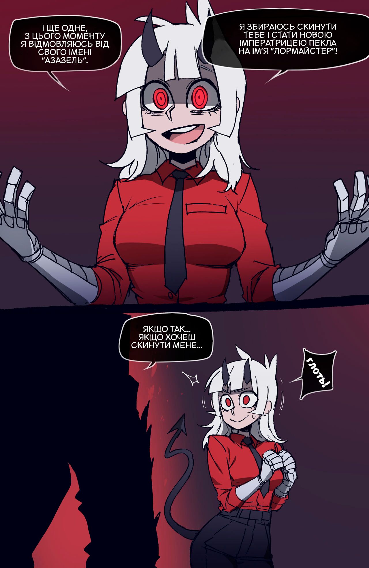 [ratatatat74] 06/2021 reward [Ukranian] 3eme image