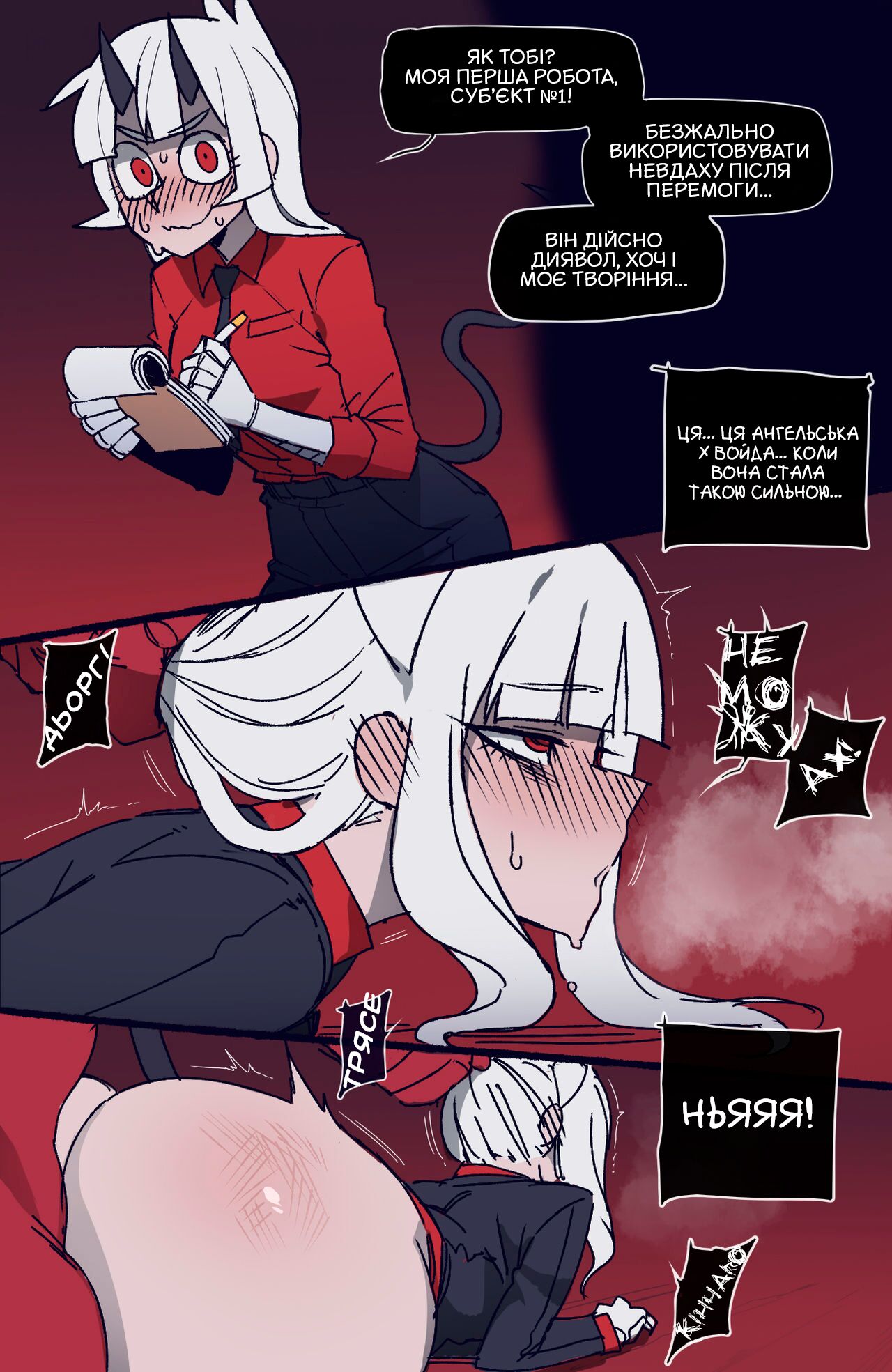 [ratatatat74] 06/2021 reward [Ukranian] 6eme image