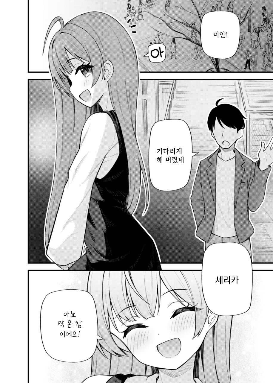 (C101) [Wasuraruru Tegami (Binsen)] Tatoeba Konna Million Theater 9 (THE IDOLM@STER MILLION LIVE!) [Korean] 이미지 번호 3