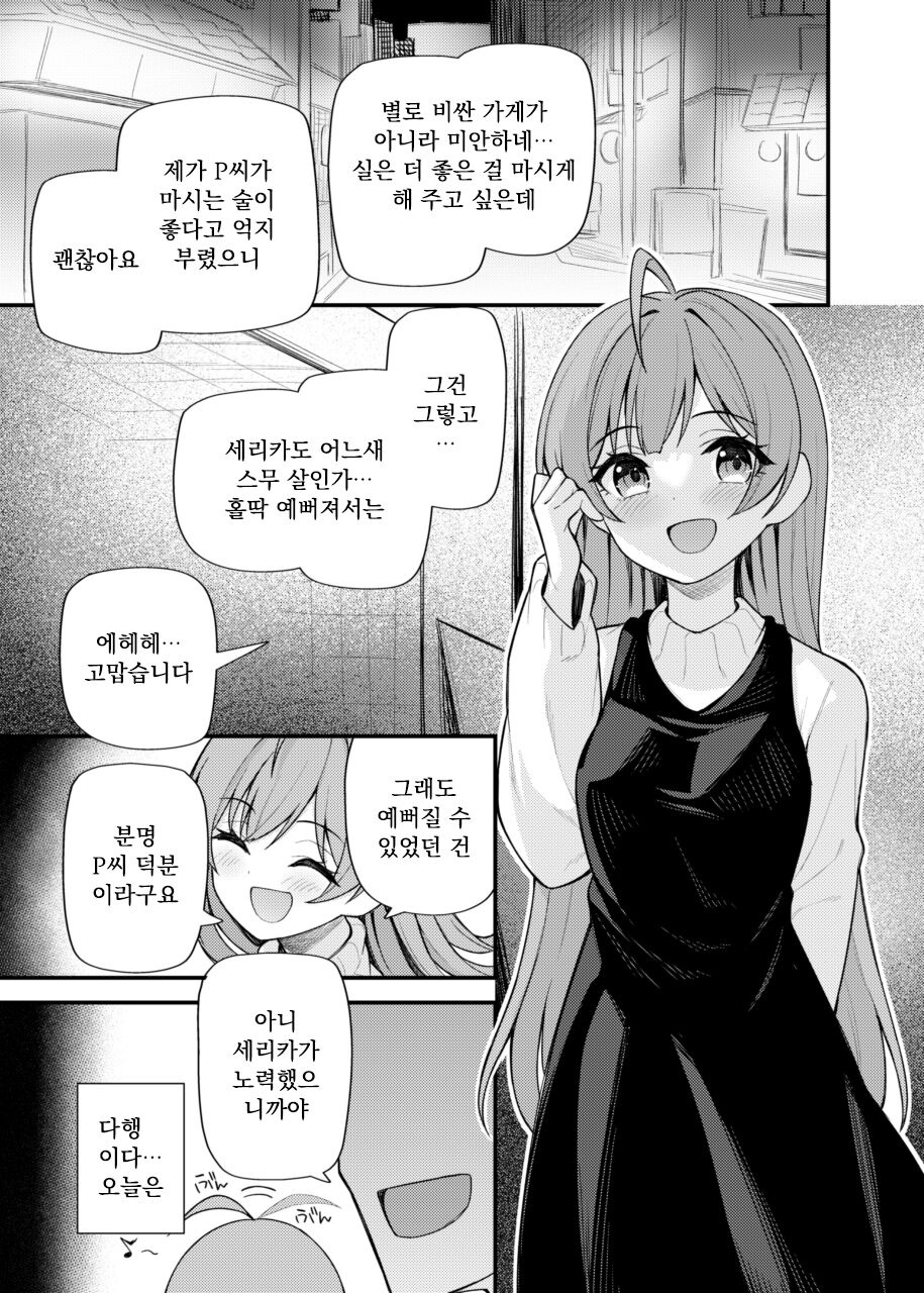 (C101) [Wasuraruru Tegami (Binsen)] Tatoeba Konna Million Theater 9 (THE IDOLM@STER MILLION LIVE!) [Korean] 이미지 번호 4