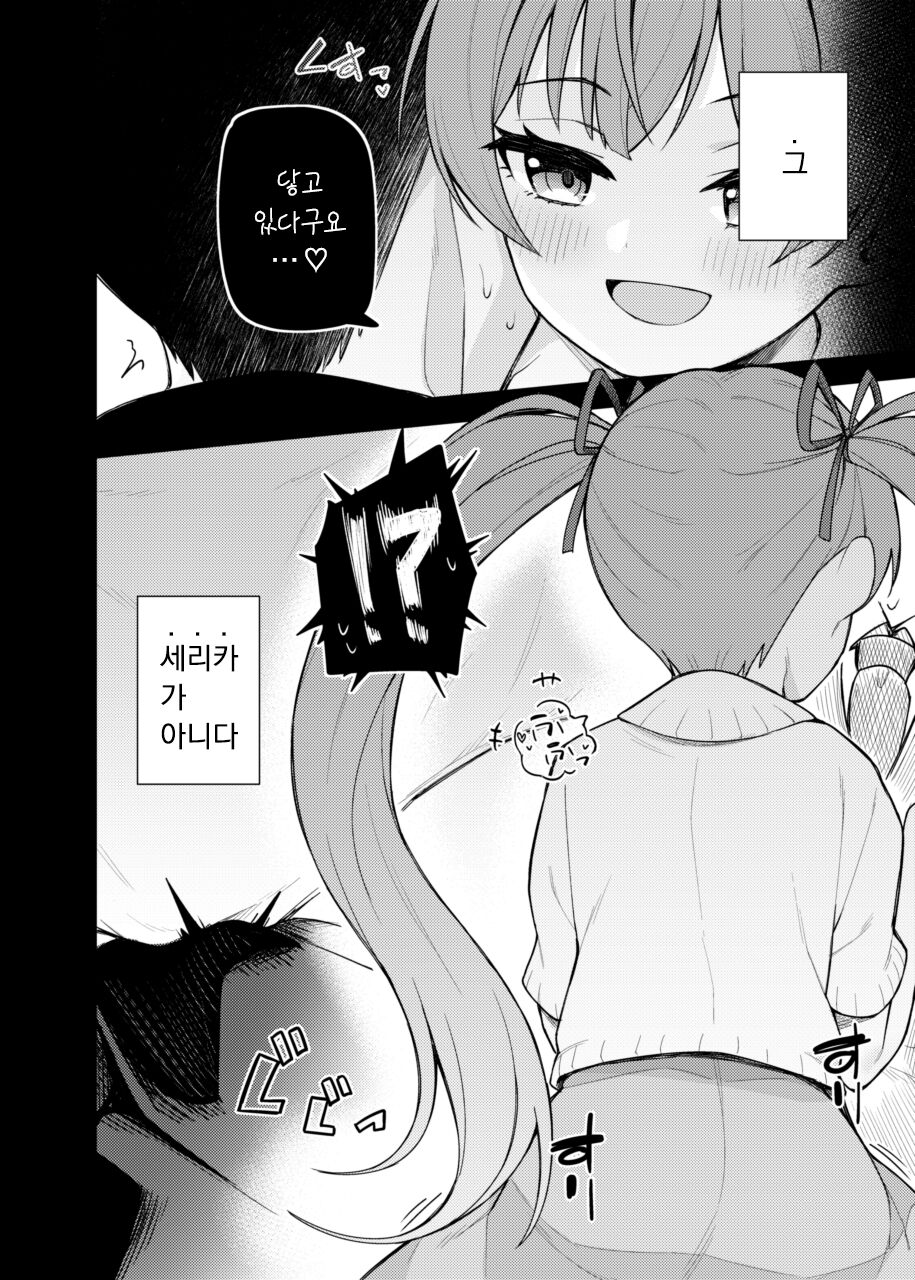 (C101) [Wasuraruru Tegami (Binsen)] Tatoeba Konna Million Theater 9 (THE IDOLM@STER MILLION LIVE!) [Korean] 이미지 번호 5