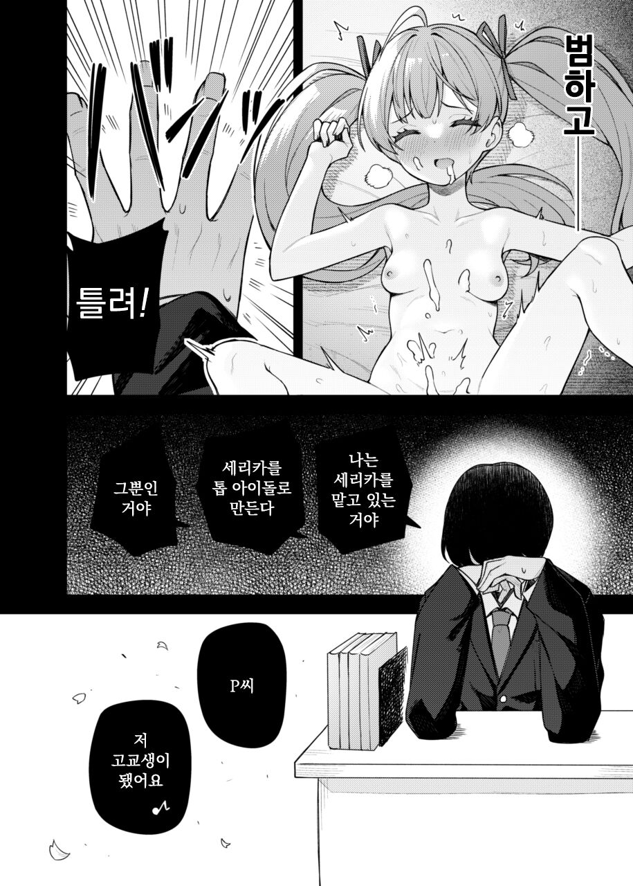 (C101) [Wasuraruru Tegami (Binsen)] Tatoeba Konna Million Theater 9 (THE IDOLM@STER MILLION LIVE!) [Korean] 이미지 번호 7