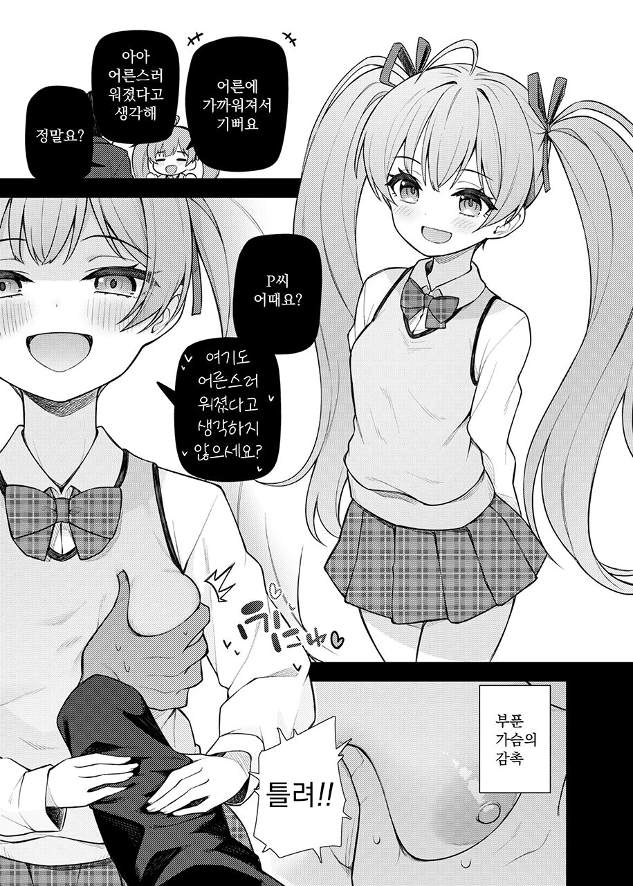 (C101) [Wasuraruru Tegami (Binsen)] Tatoeba Konna Million Theater 9 (THE IDOLM@STER MILLION LIVE!) [Korean] 이미지 번호 8