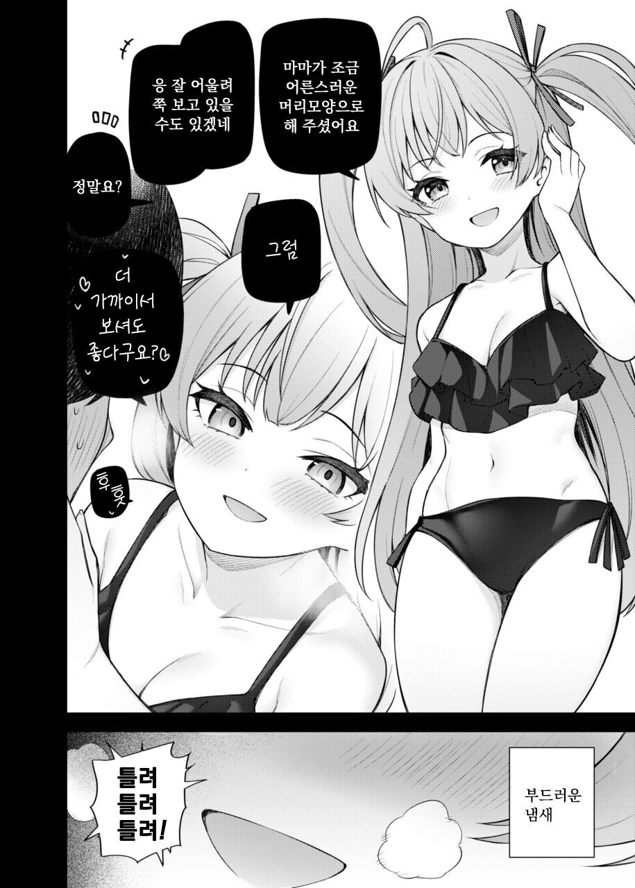 (C101) [Wasuraruru Tegami (Binsen)] Tatoeba Konna Million Theater 9 (THE IDOLM@STER MILLION LIVE!) [Korean] 이미지 번호 9