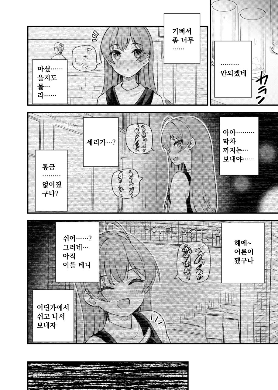 (C101) [Wasuraruru Tegami (Binsen)] Tatoeba Konna Million Theater 9 (THE IDOLM@STER MILLION LIVE!) [Korean] 이미지 번호 11