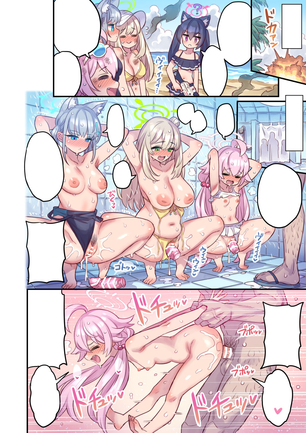 [Mimoneland (Mimonel)] Seito to Issen Koechau Hon -Taisaku Iinkai Hen- (Blue Archive) [Textless] [Digital] Bildnummer 11