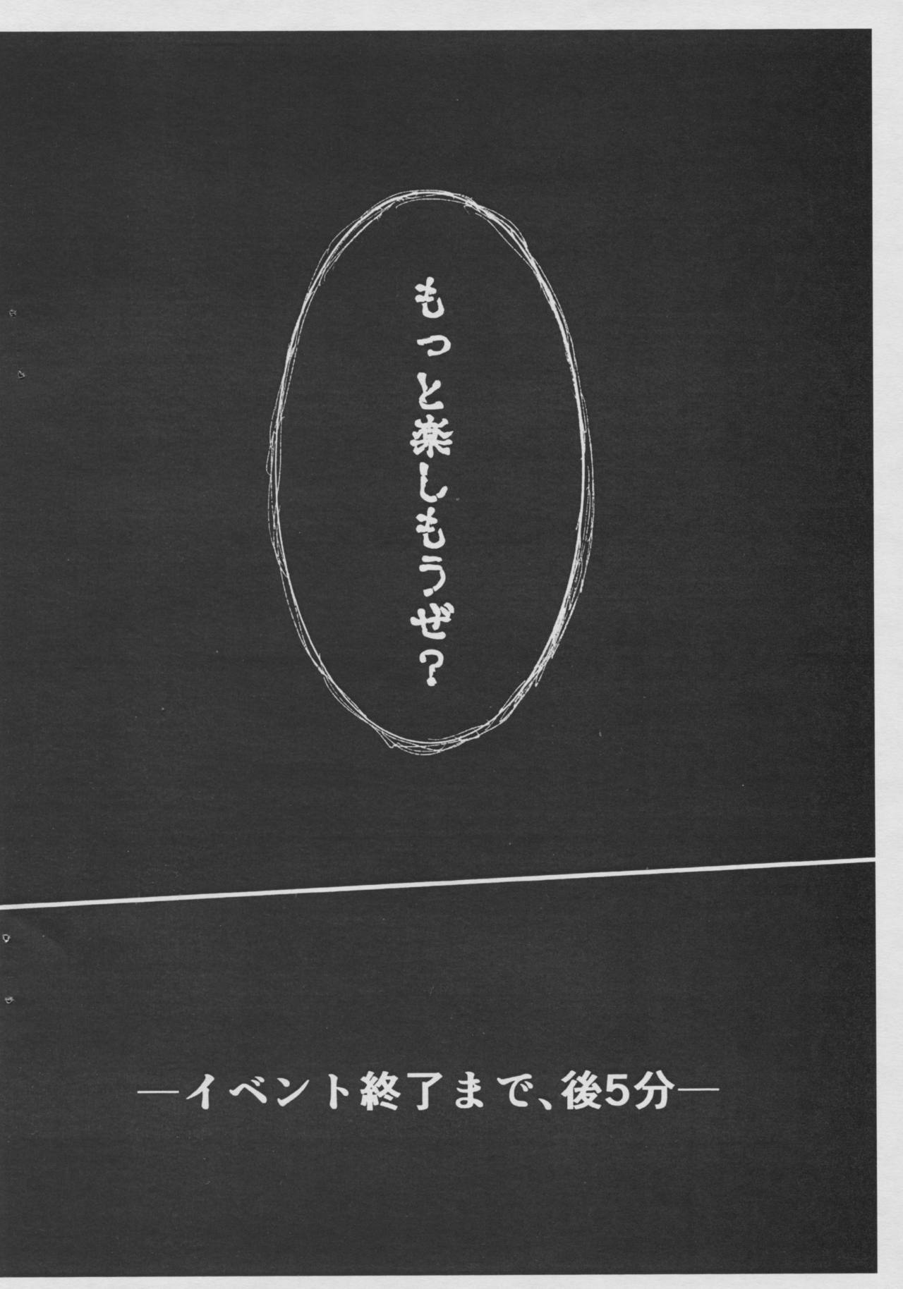 (C96) [Kikiippatsu (Gajimaro)] Pakopako Electrical Summer (Granblue Fantasy) numero di immagine  5