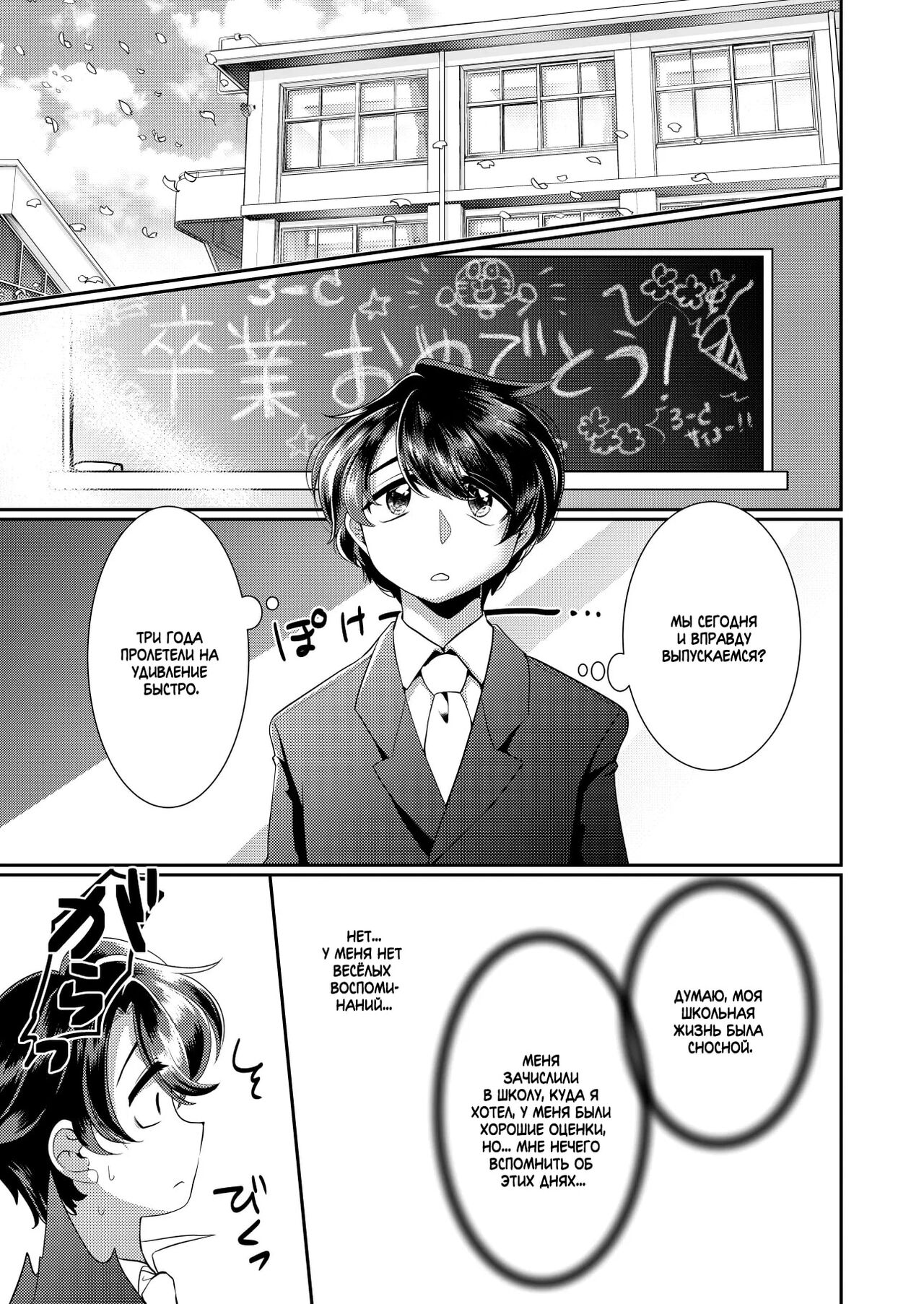 [Sangria (Zakuro)] Onegai! Iinchou! | Пожалуйста! Староста! [Russian] [﻿Iskusnik] [Digital] Bildnummer 2