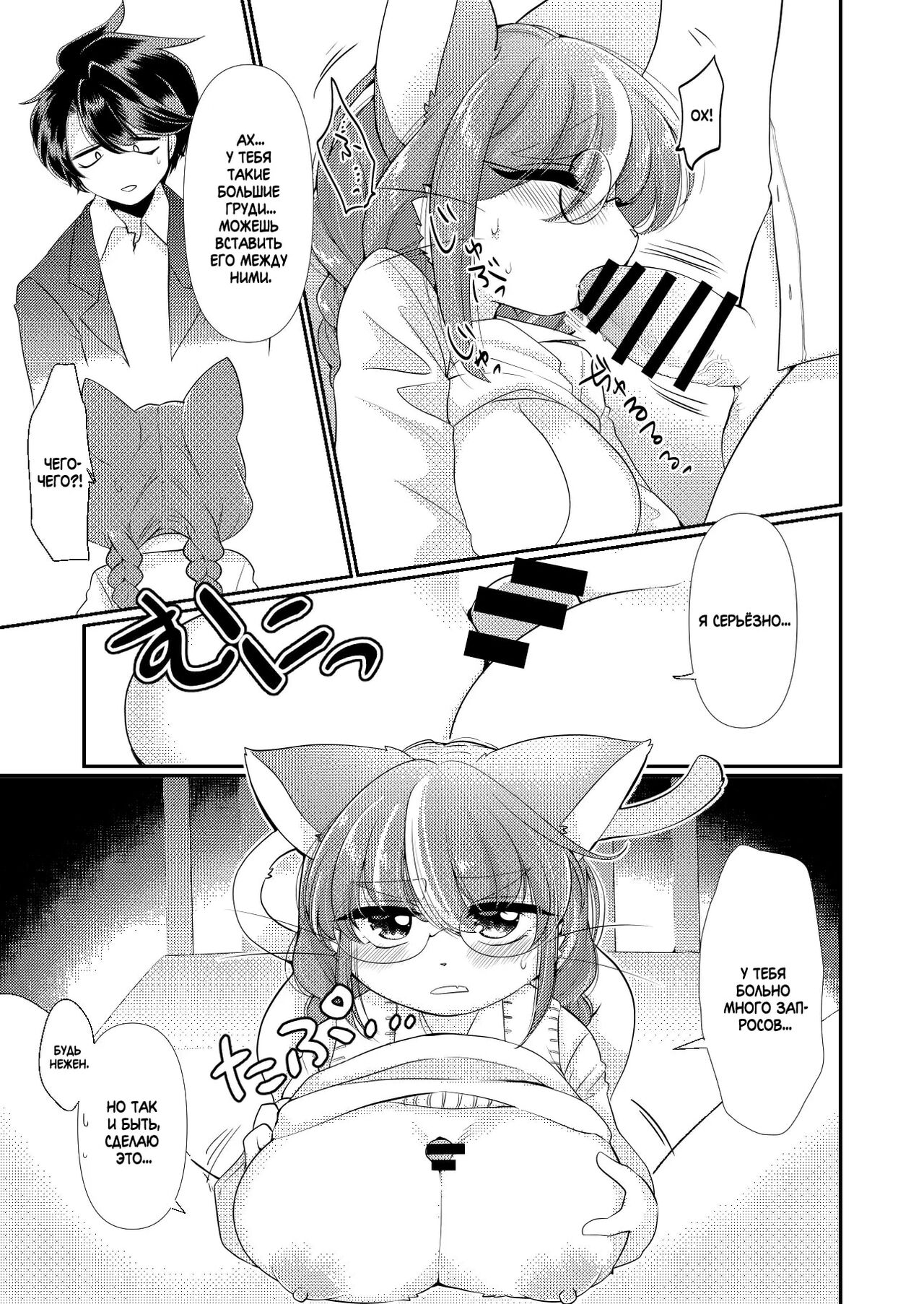 [Sangria (Zakuro)] Onegai! Iinchou! | Пожалуйста! Староста! [Russian] [﻿Iskusnik] [Digital] Bildnummer 12