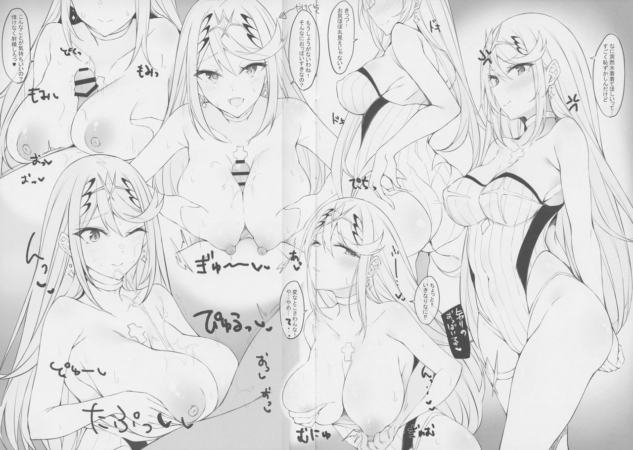 (C96) [Toratepotto (Tetora)] Alrest Romeria (Xenoblade Chronicles 2) 画像番号 8