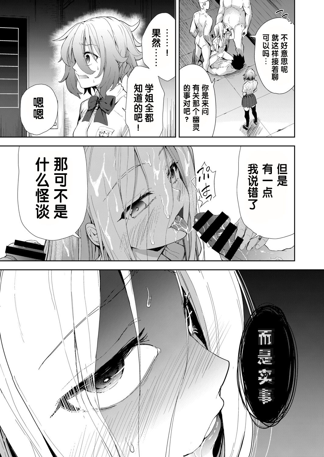 [Tetsuna] Ryoujyoku Rensa Ch. 4 (COMIC AUN Kai Vol.22) [Chinese] [changl个人汉化] 이미지 번호 3