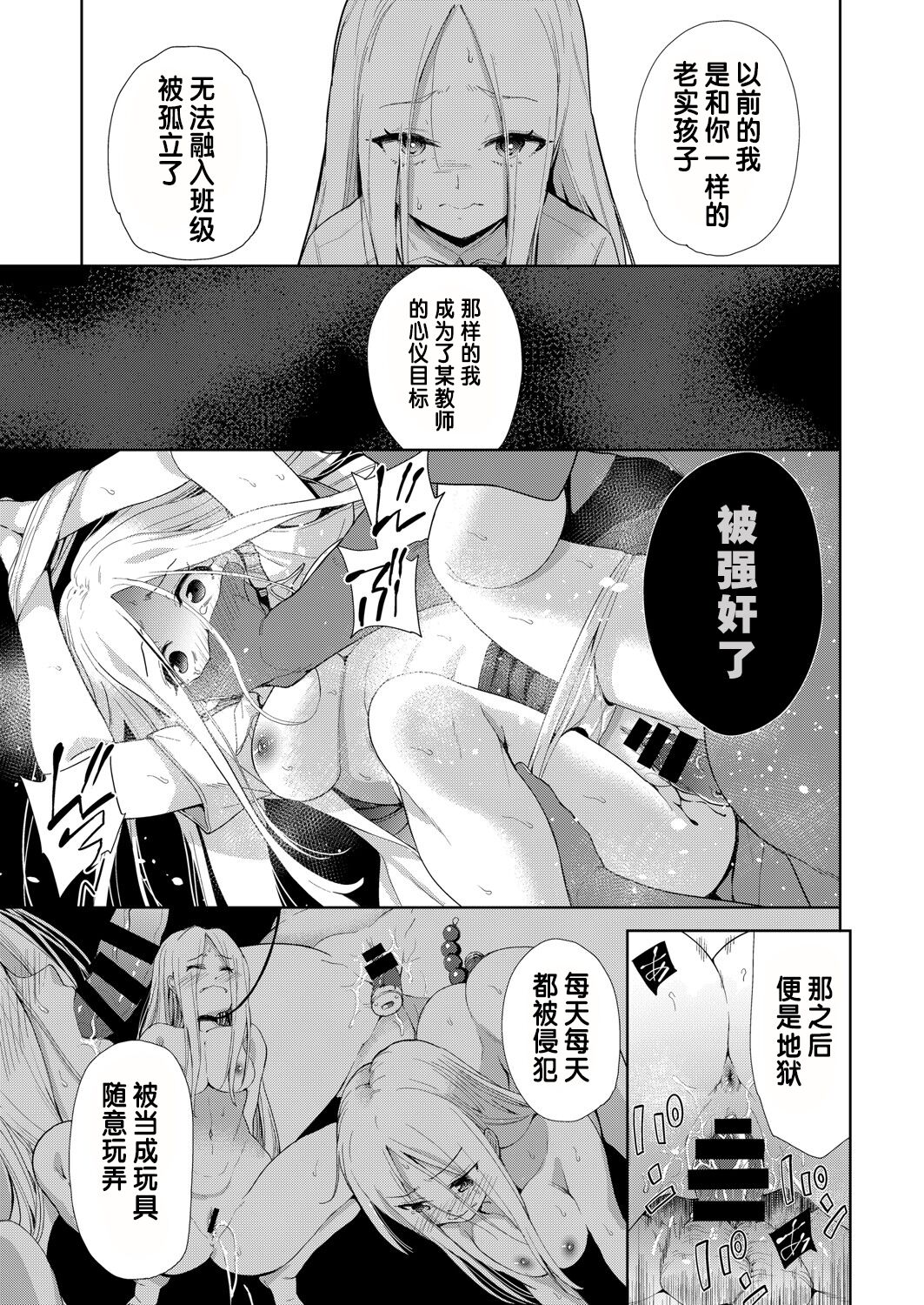 [Tetsuna] Ryoujyoku Rensa Ch. 4 (COMIC AUN Kai Vol.22) [Chinese] [changl个人汉化] 이미지 번호 5