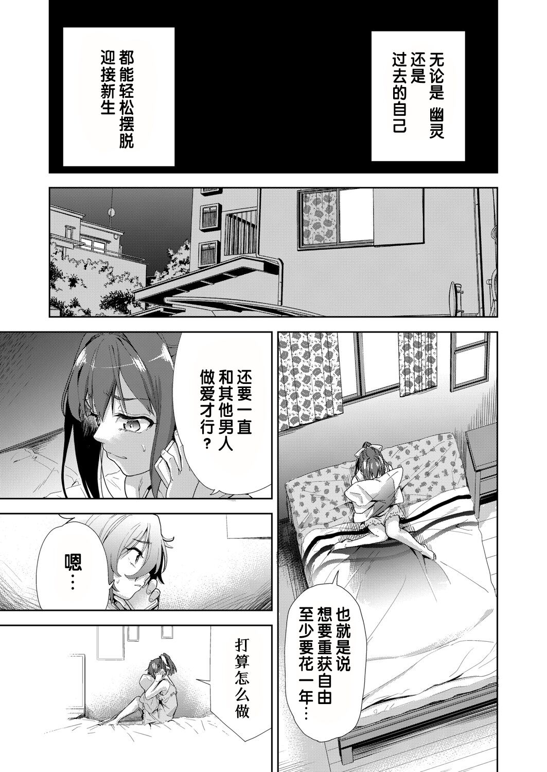 [Tetsuna] Ryoujyoku Rensa Ch. 4 (COMIC AUN Kai Vol.22) [Chinese] [changl个人汉化] 이미지 번호 13