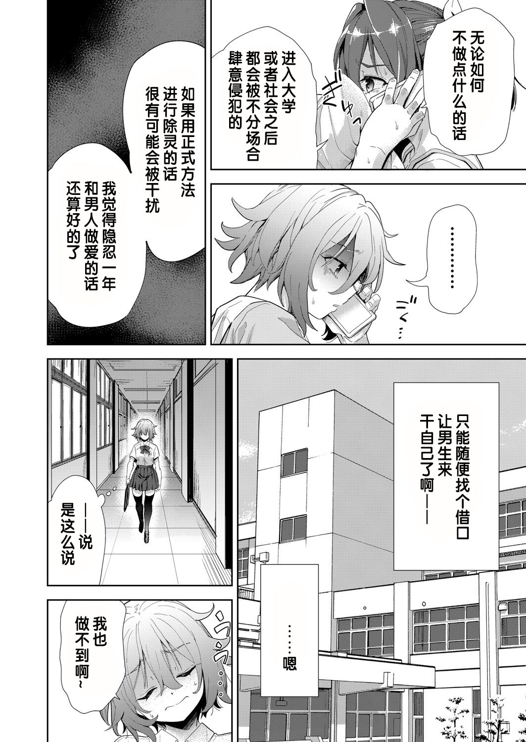 [Tetsuna] Ryoujyoku Rensa Ch. 4 (COMIC AUN Kai Vol.22) [Chinese] [changl个人汉化] 이미지 번호 14