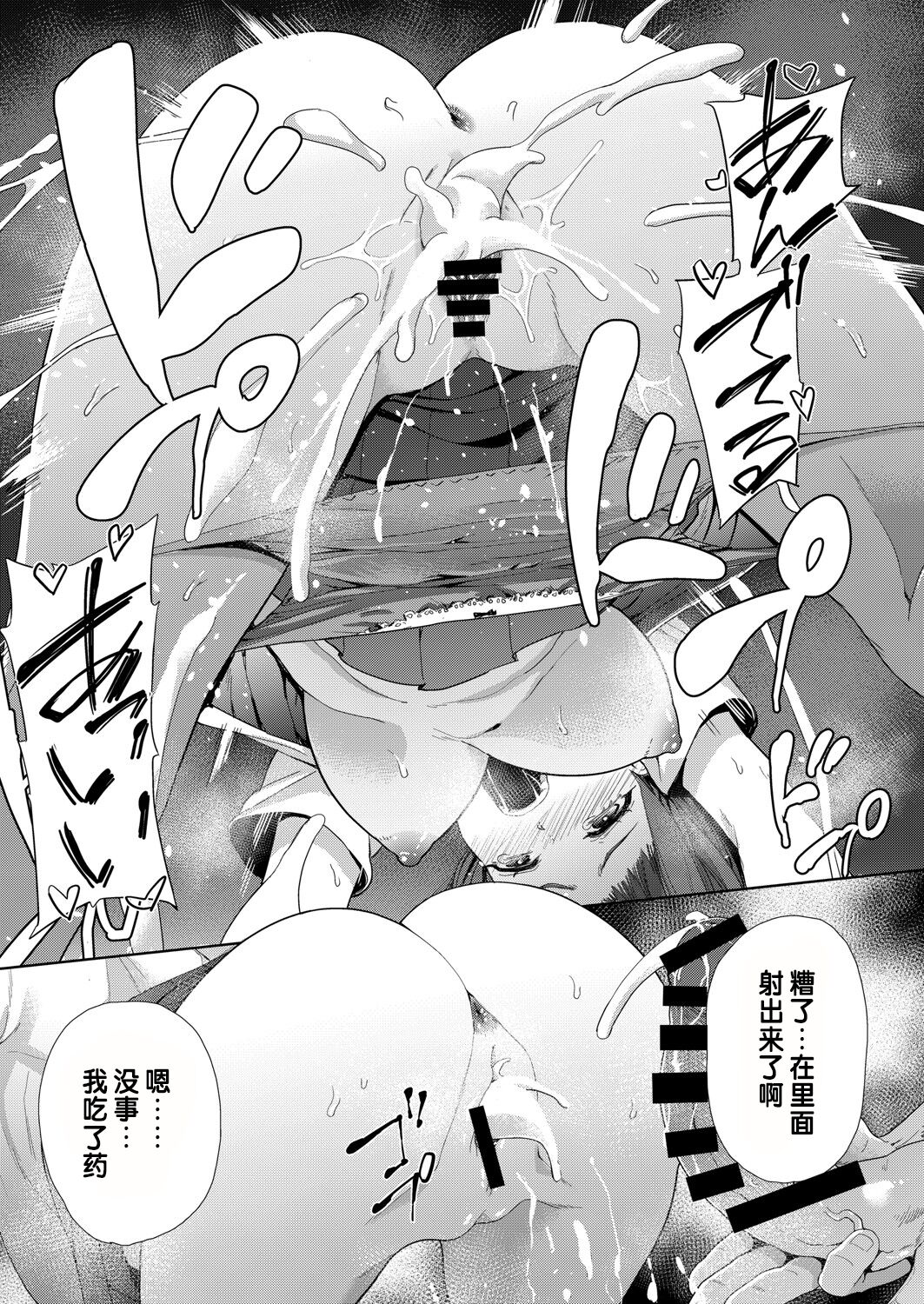 [Tetsuna] Ryoujyoku Rensa Ch. 4 (COMIC AUN Kai Vol.22) [Chinese] [changl个人汉化] 이미지 번호 17