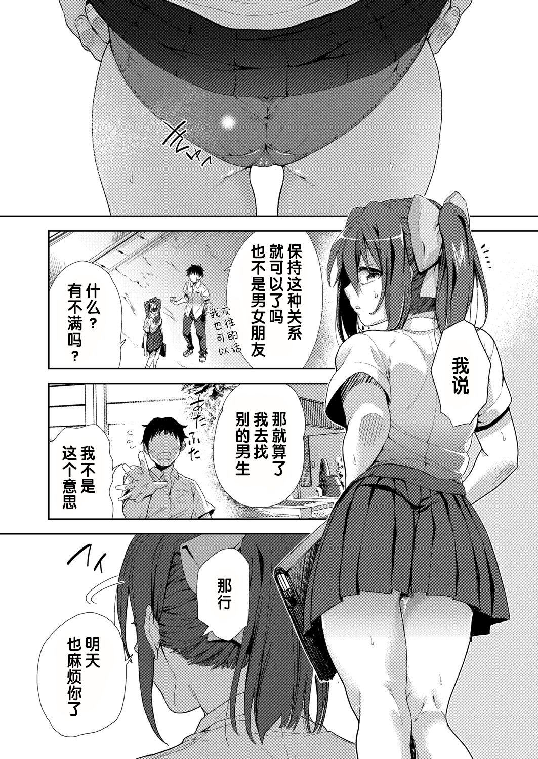 [Tetsuna] Ryoujyoku Rensa Ch. 4 (COMIC AUN Kai Vol.22) [Chinese] [changl个人汉化] 이미지 번호 18