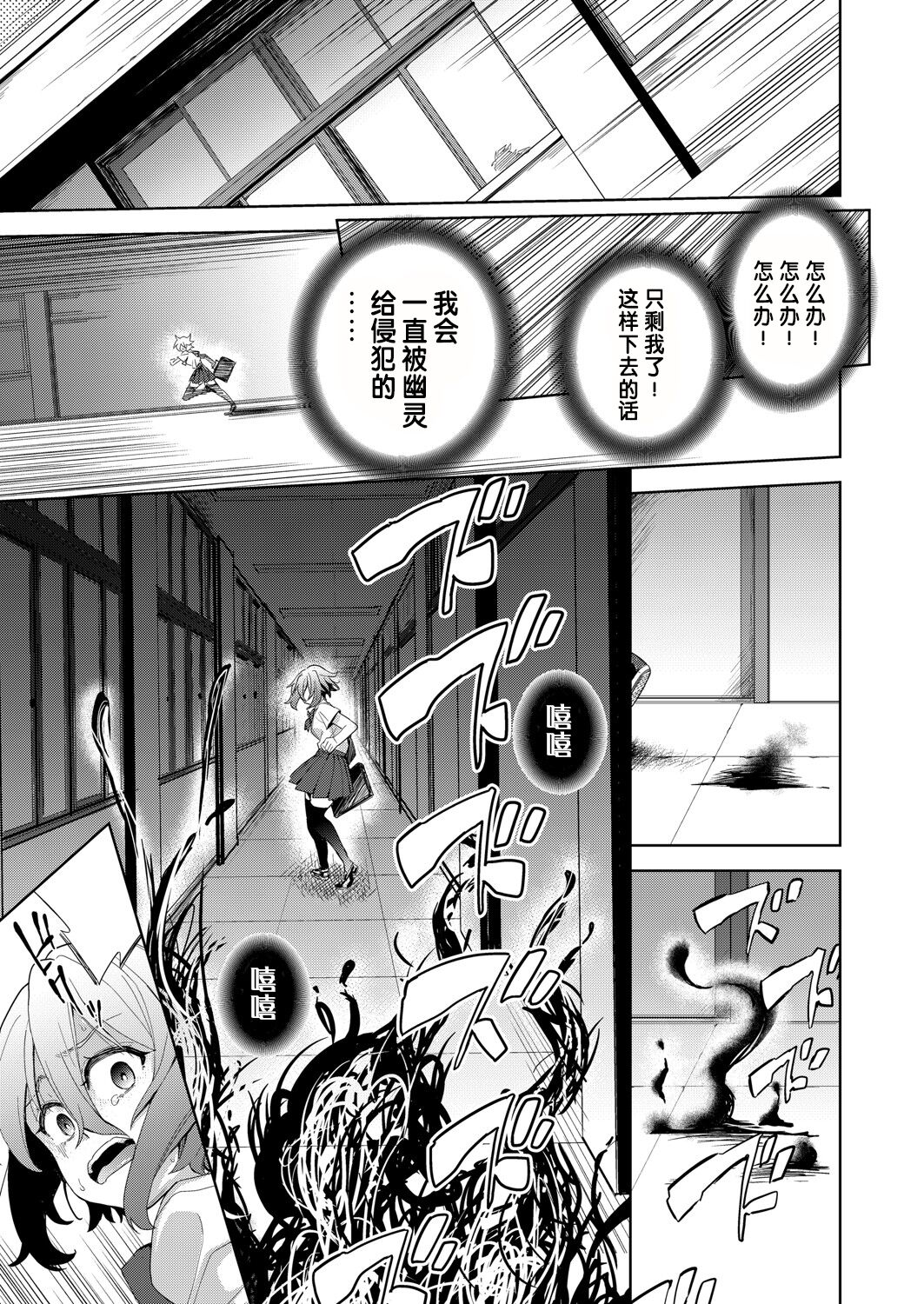 [Tetsuna] Ryoujyoku Rensa Ch. 4 (COMIC AUN Kai Vol.22) [Chinese] [changl个人汉化] 이미지 번호 19