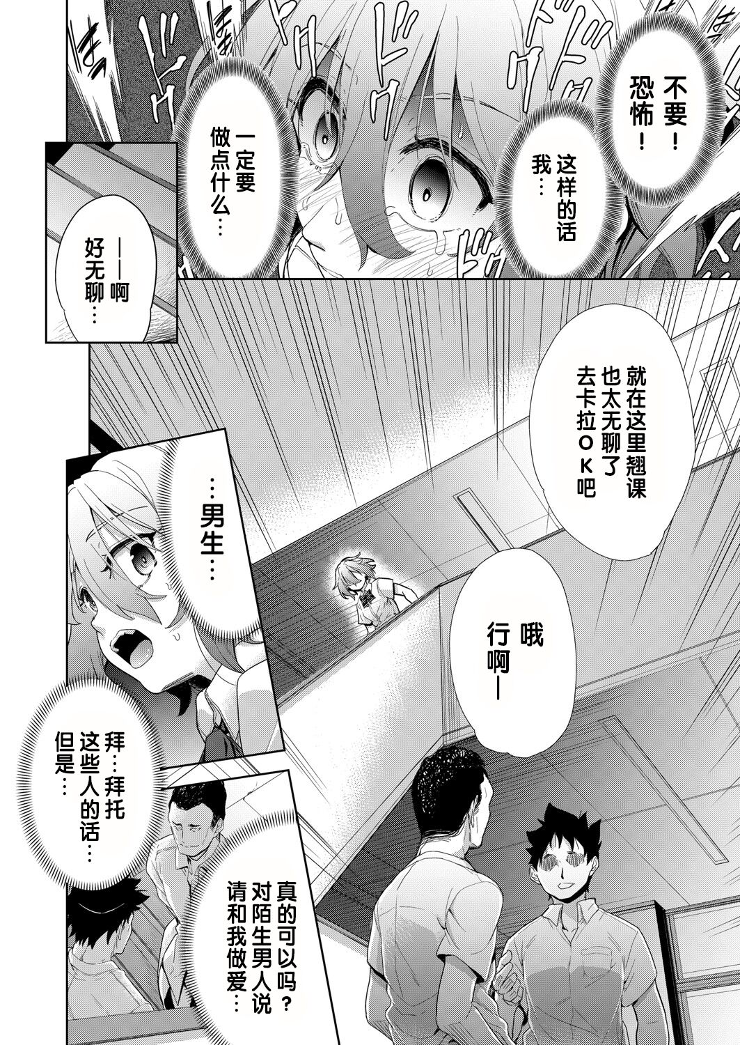 [Tetsuna] Ryoujyoku Rensa Ch. 4 (COMIC AUN Kai Vol.22) [Chinese] [changl个人汉化] 이미지 번호 20