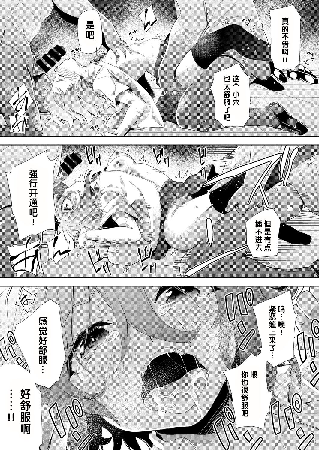 [Tetsuna] Ryoujyoku Rensa Ch. 4 (COMIC AUN Kai Vol.22) [Chinese] [changl个人汉化] 이미지 번호 27