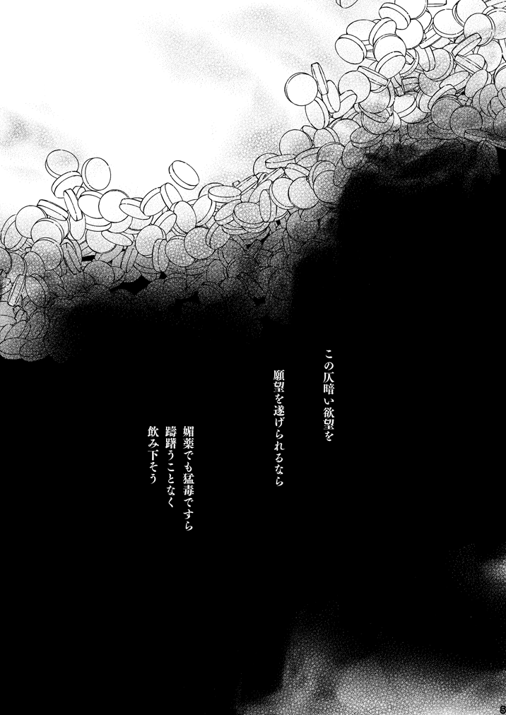 [Kyujitsusyukkin (Chikaya)] Seductive Medicine １ (Boku no Hero Academia) 이미지 번호 3