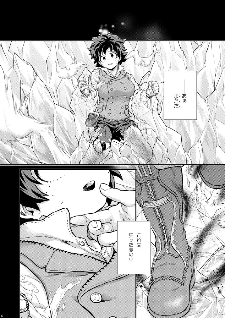 [Kyujitsusyukkin (Chikaya)] Seductive Medicine １ (Boku no Hero Academia) 이미지 번호 4