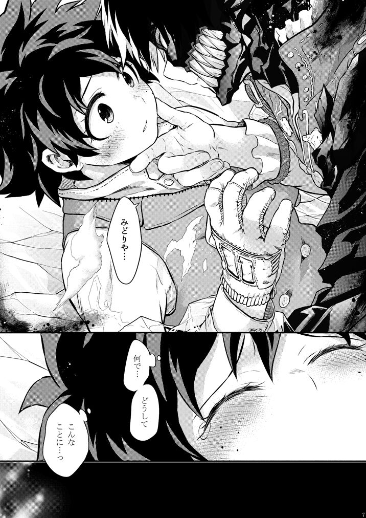 [Kyujitsusyukkin (Chikaya)] Seductive Medicine １ (Boku no Hero Academia) 이미지 번호 5