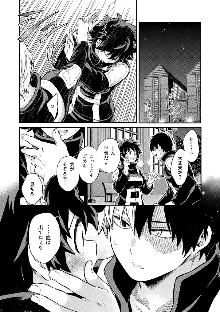 [Kyujitsusyukkin (Chikaya)] Seductive Medicine １ (Boku no Hero Academia) 이미지 번호 6