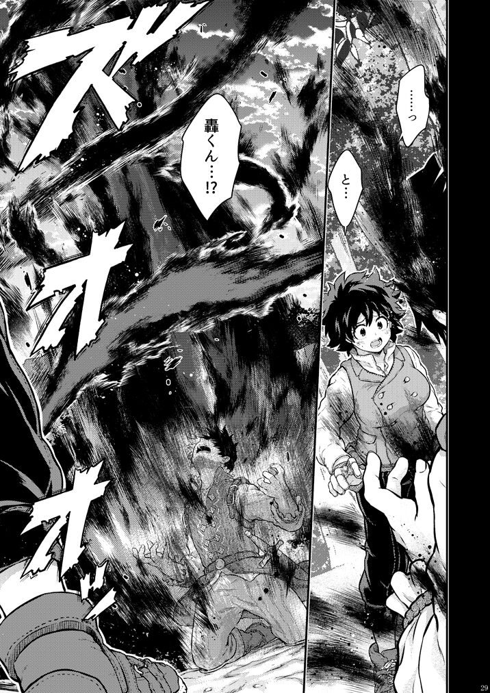 [Kyujitsusyukkin (Chikaya)] Seductive Medicine １ (Boku no Hero Academia) 이미지 번호 18