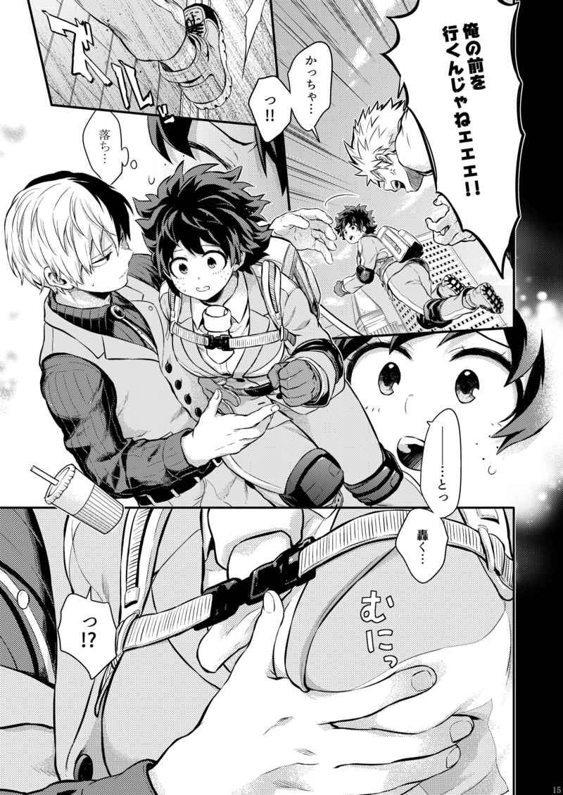 [Kyujitsusyukkin (Chikaya)] Seductive Medicine １ (Boku no Hero Academia) 이미지 번호 28