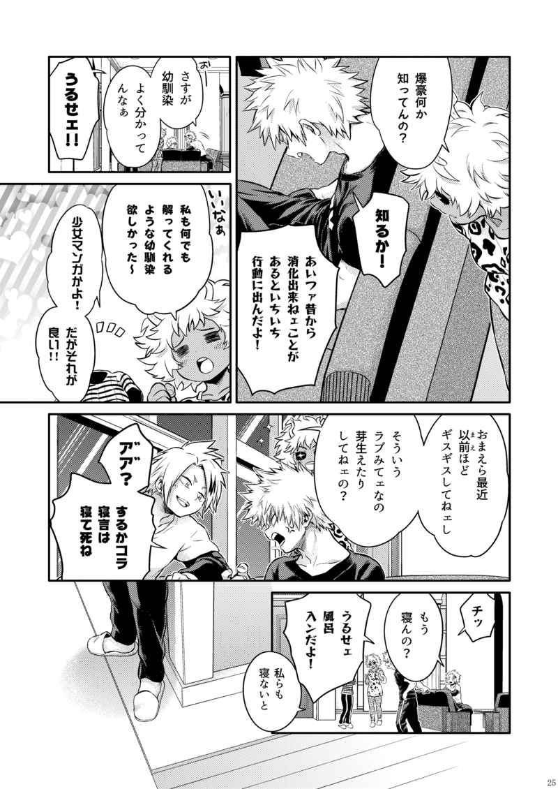 [Kyujitsusyukkin (Chikaya)] Seductive Medicine １ (Boku no Hero Academia) 이미지 번호 30